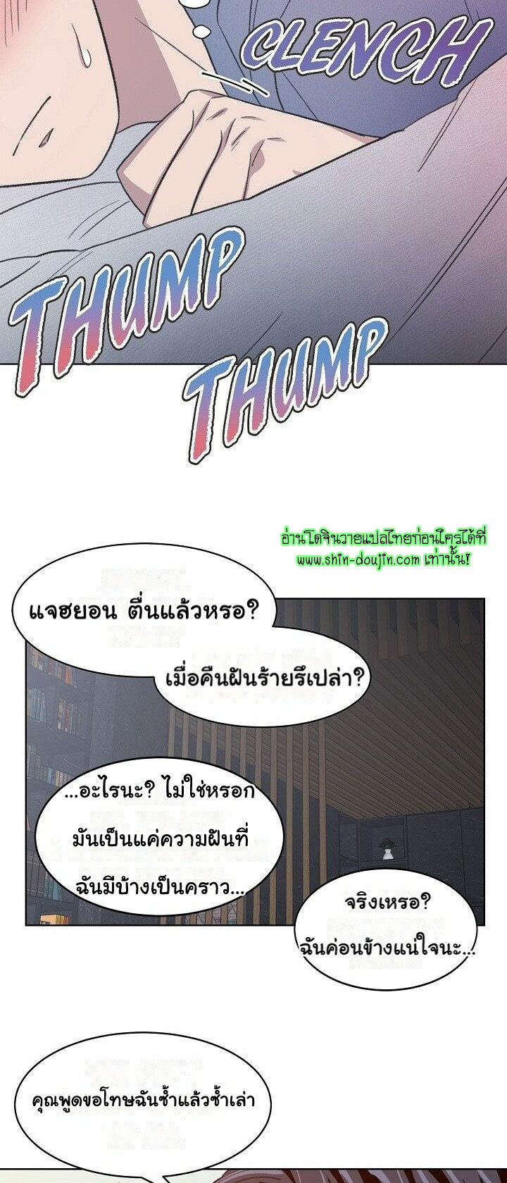 Triggering Idle Desires EP 9